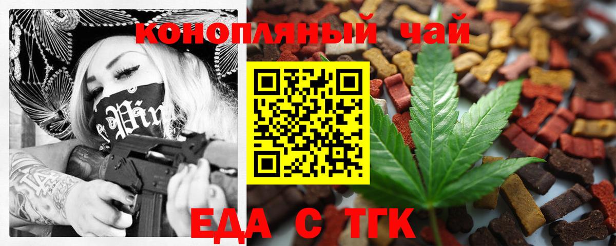 Мичуринск  Cannafood марихуана  Вход с VPN 