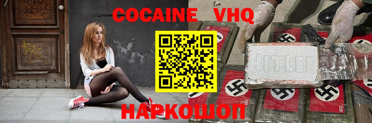 COCAIN 97% Мичуринск