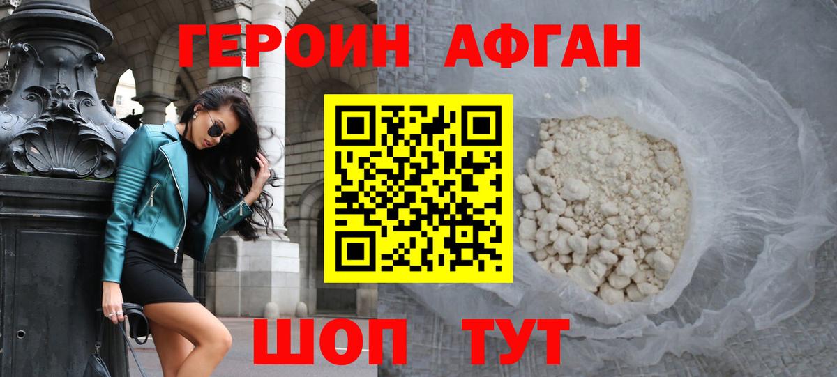 Мичуринск  ГЕРОИН VHQ  Героин  Вход с VPN 