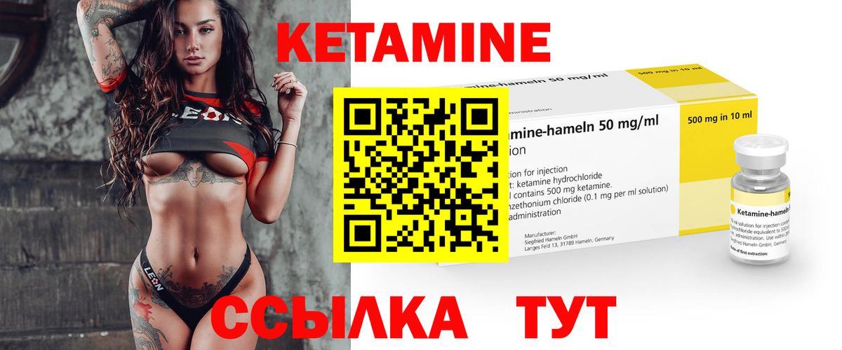 Кетамин ketamine  Вход с VPN  Кетамин ketamine  Мичуринск 