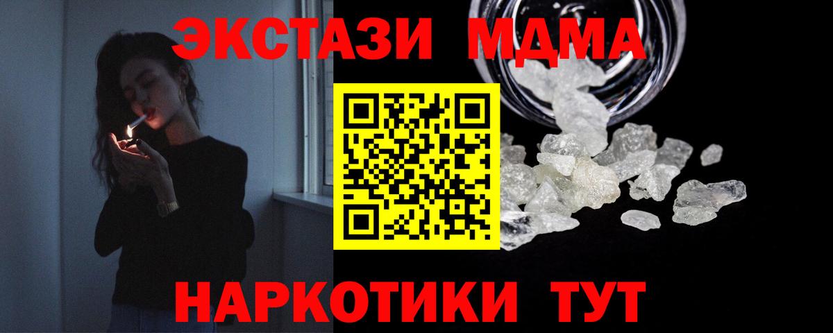МДМА  Вход с VPN  МДМА VHQ  Мичуринск  MDMA молли 