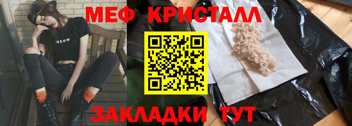 Мефедрон  Вход с VPN  Мефедрон мука  Мичуринск  МЕФ mephedrone  Мефедрон 