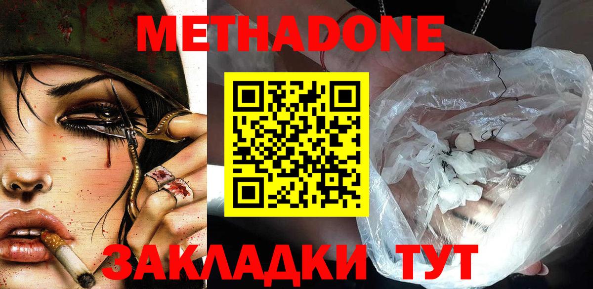 Метадон мёд  OMG ONION  Мичуринск  Вход с VPN  МЕТАДОН methadone 