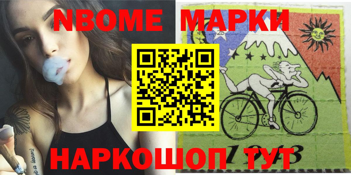 Марки N-bome 1500мкг  Вход с VPN  Мичуринск 