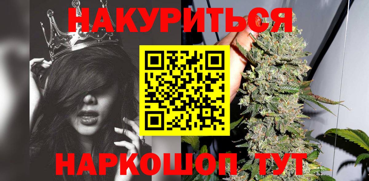 Бошки марихуана White Widow  Канабис Amnesia  Шишки марихуана сатива  Вход с VPN  Мичуринск 